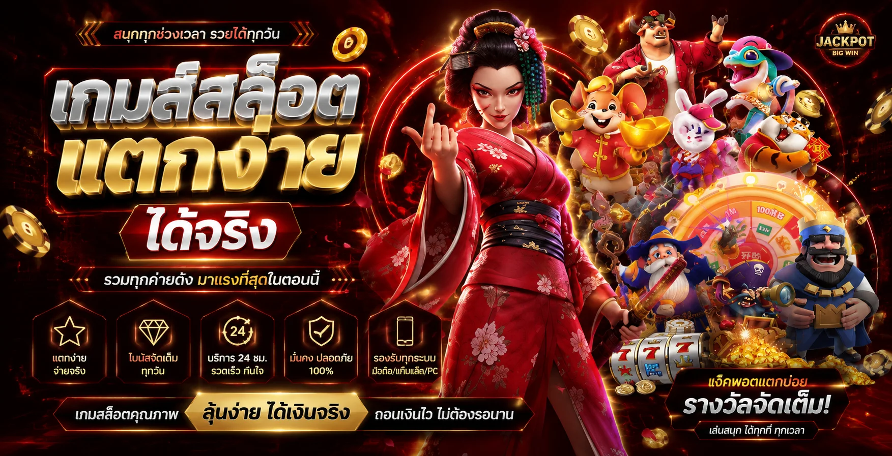 ทดลองเล่นสล็อตฟรี AMBS88 ทุกค่ายไม่ต้องฝากเงิน